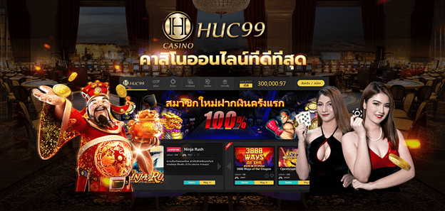 มาทำความรู้จักกับ Huc99 รีวิว